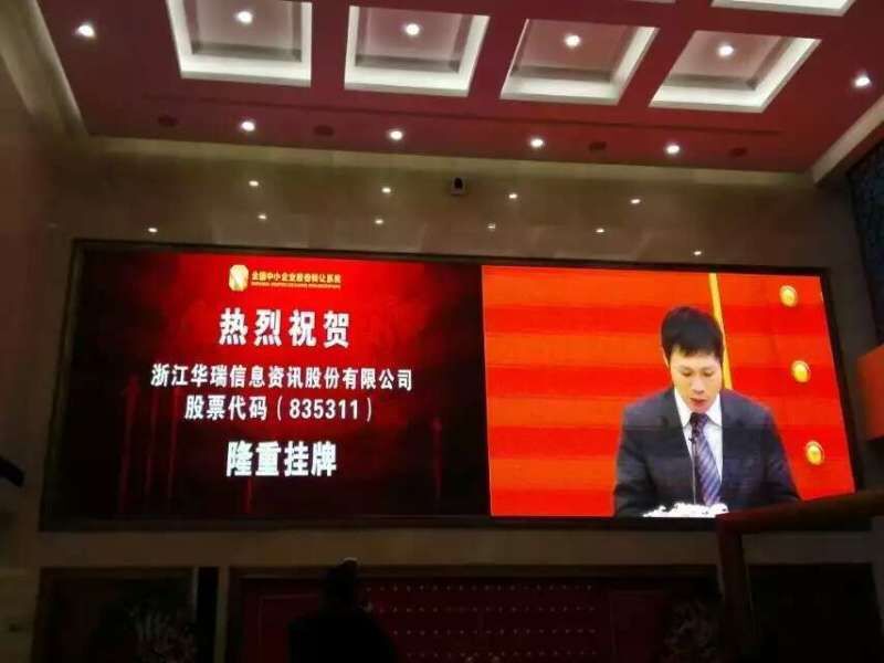 开云网页版-开云(中国)官方信息登陆新三板 全力打造互联网信息新高地.jpg